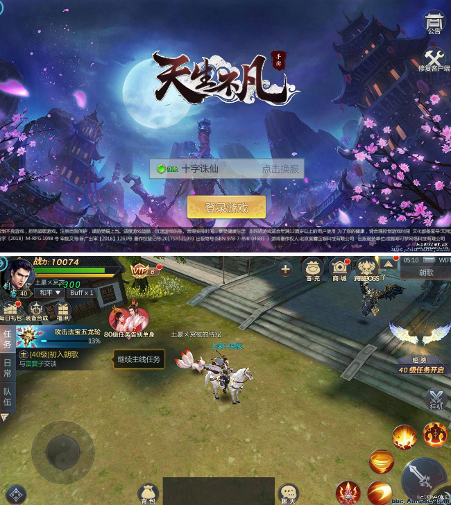 [一键架设] 天生不凡-封神诛仙手游安装教学-372盘