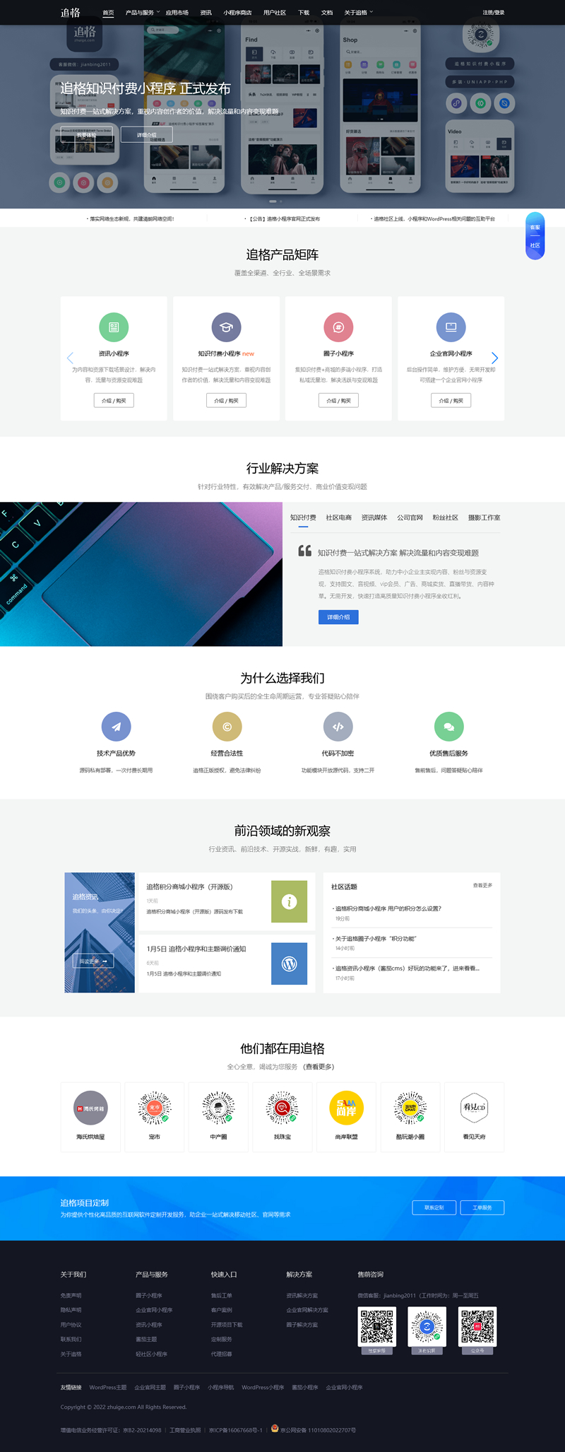 追格积分商城小程序(多端) v1.0.2-372盘