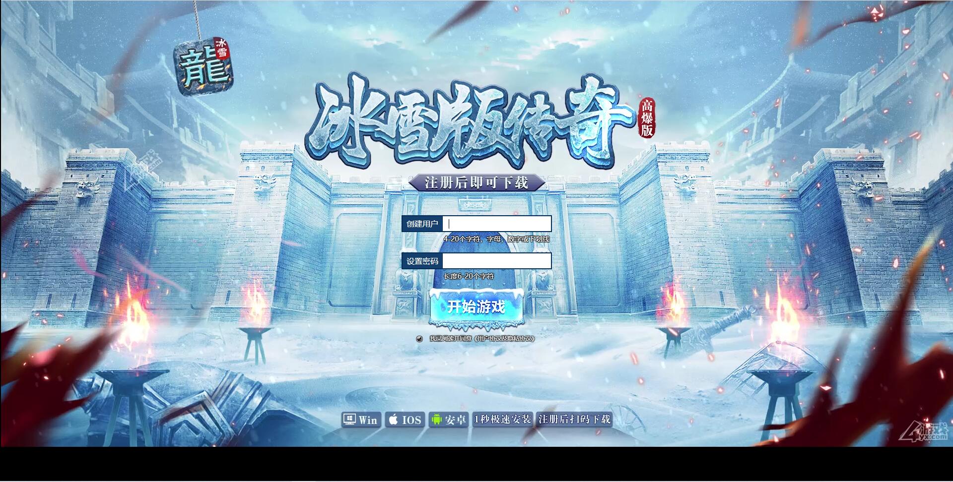 白鹭引擎游戏【冰雪传奇高爆版】2022整理Linux手工服务端+GM后台【站长亲测】-372盘