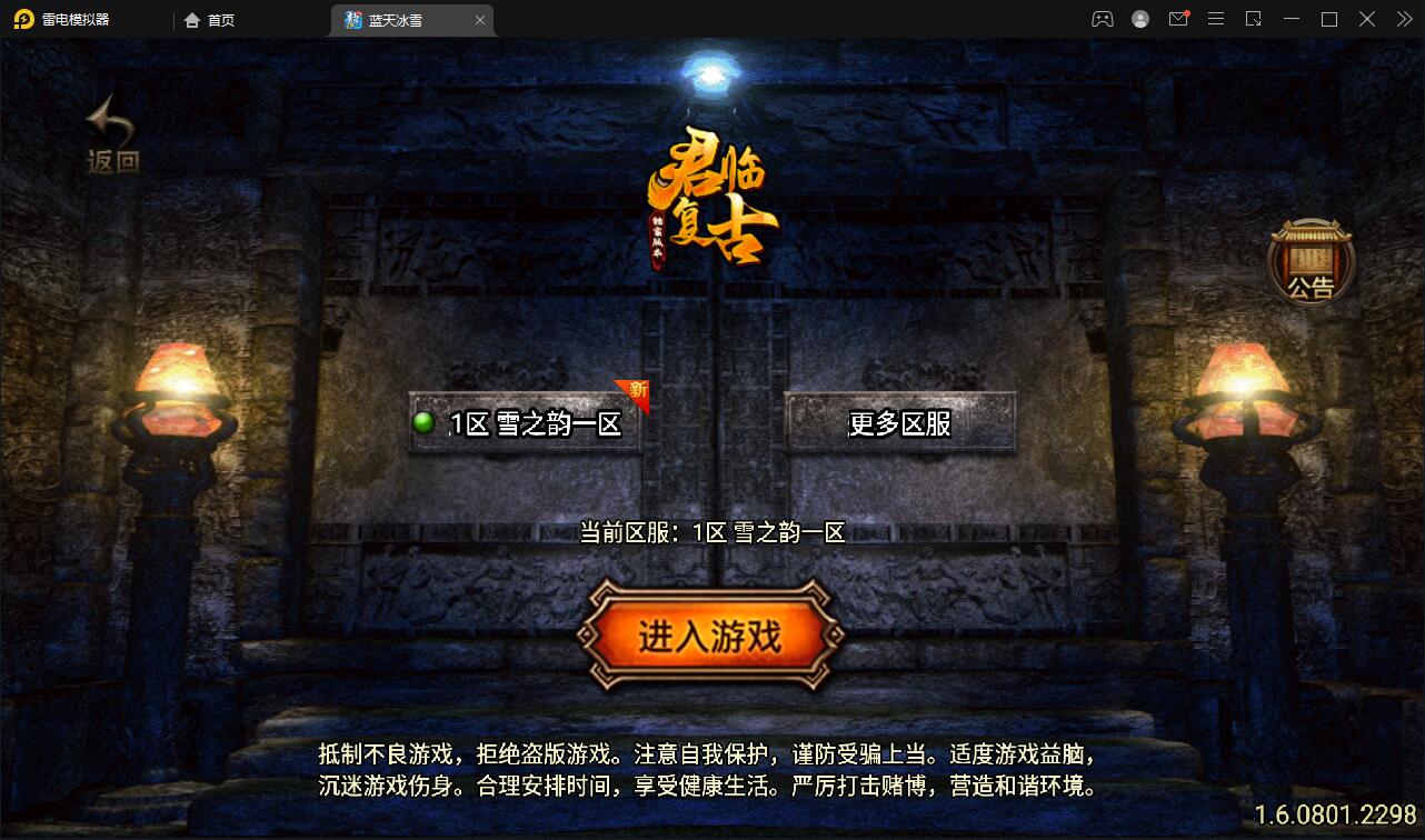 战神引擎传奇手游【蓝天冰雪君临复古】2022整理服务端+情怀BOSS+神龙秘境+宠物大师+充值后台【站长亲测】-372盘