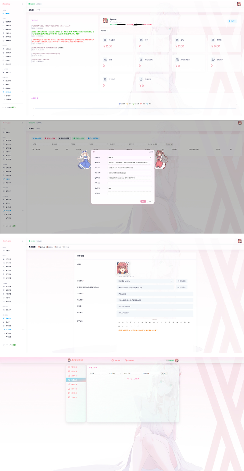 2022【商业运营版】异次元发卡源码/荔枝发卡V3.0二次元风格发卡网全开源源码/对接免签约支付接口/带视频搭建教程-372盘