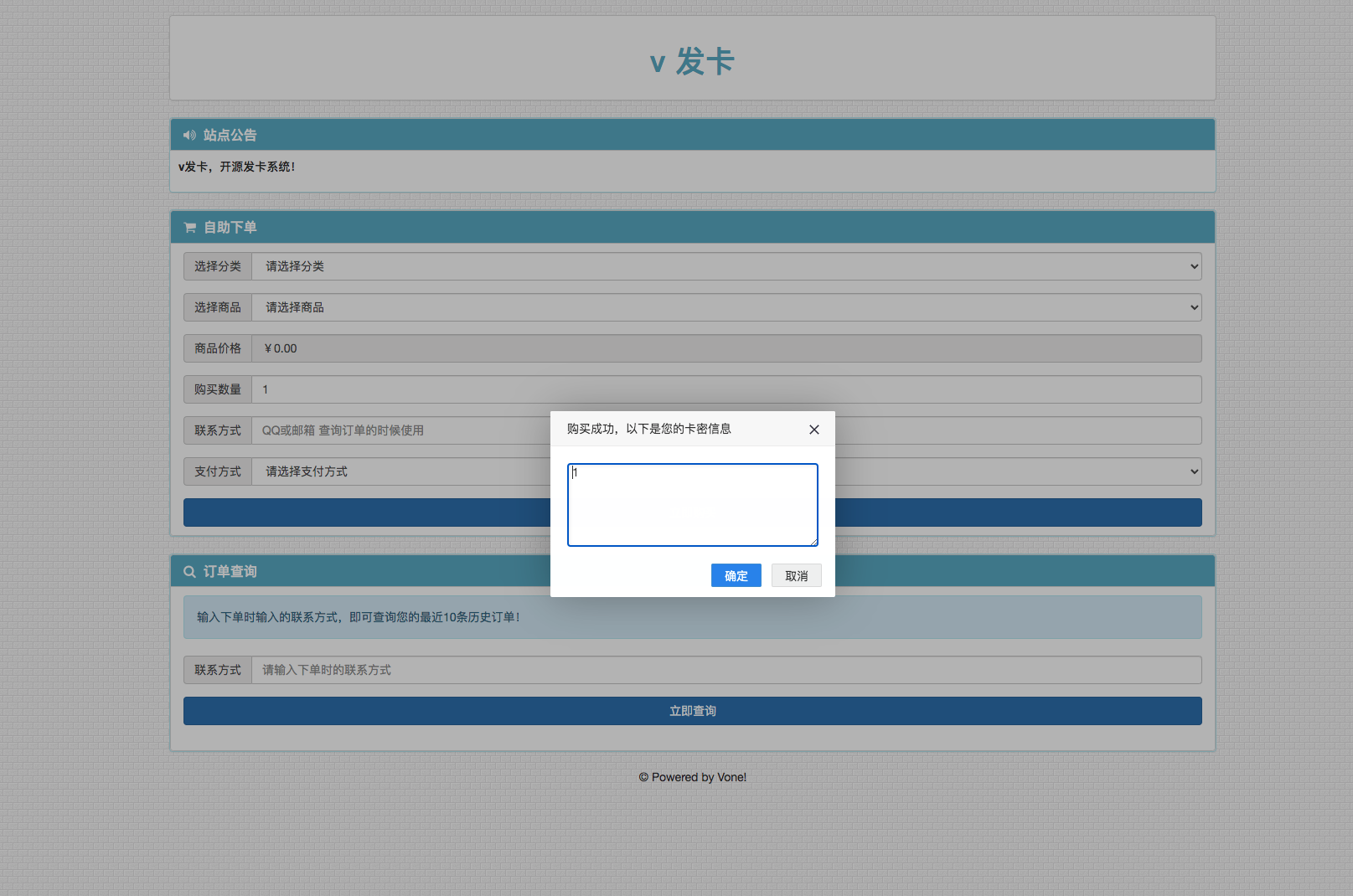 【八爷亲测】2022最新V云发卡完整运营源码/对接免签支付接口/带视频搭建教程-372盘