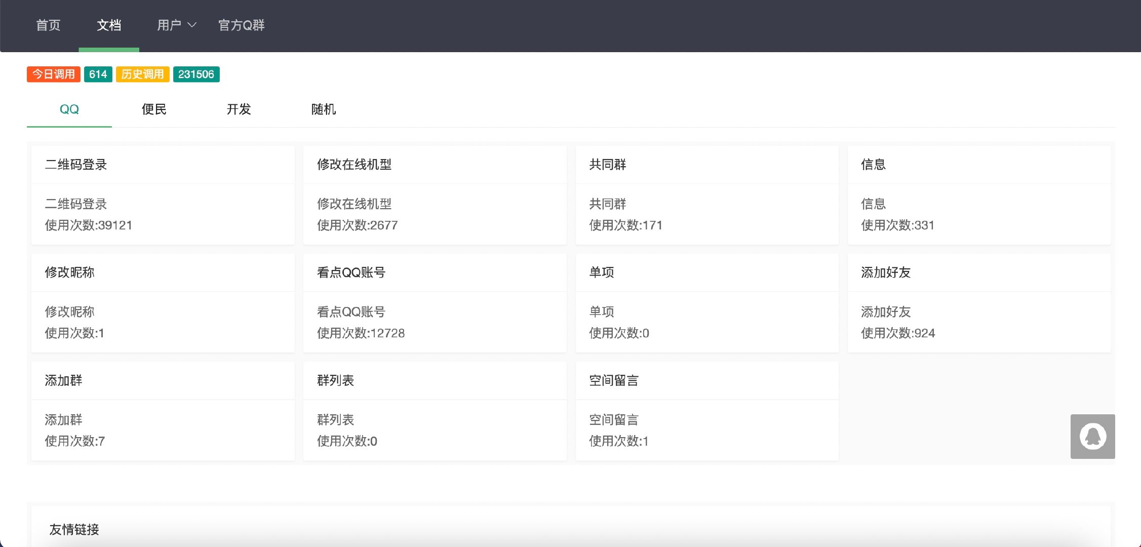 氧化氢工具箱网站源码-372盘