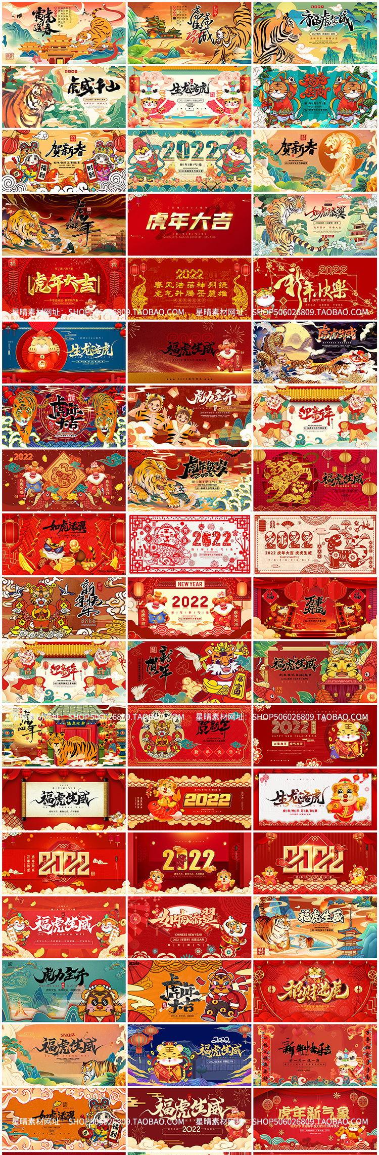 2022新年元旦春节喜庆插画卡通海报PSD素材-372盘