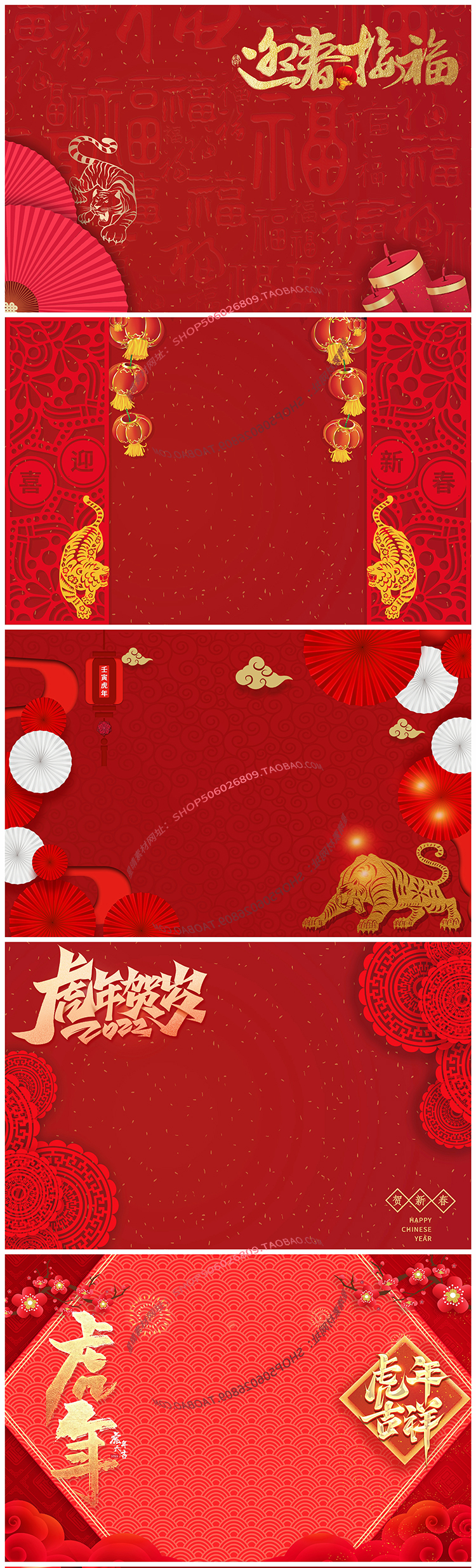 2022虎年新年春节卡通喜庆PSD背景模板素材-372盘