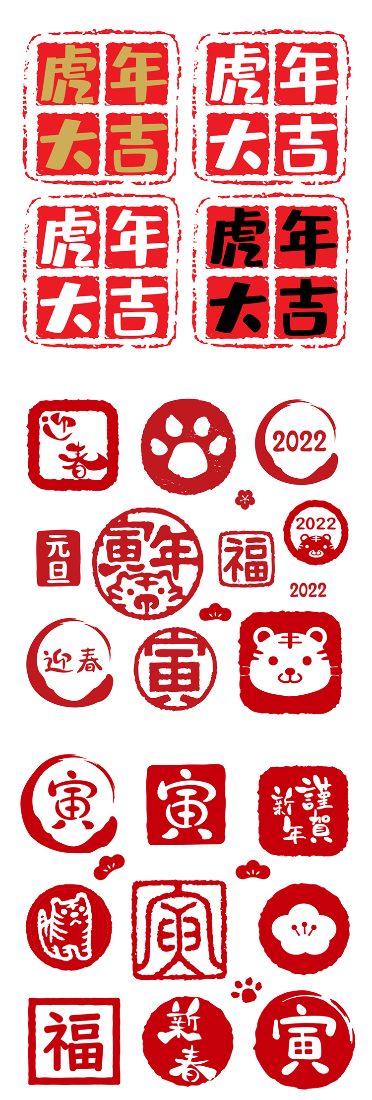 2022新年春节剪纸卡通可爱标签AI矢量设计素材-372盘