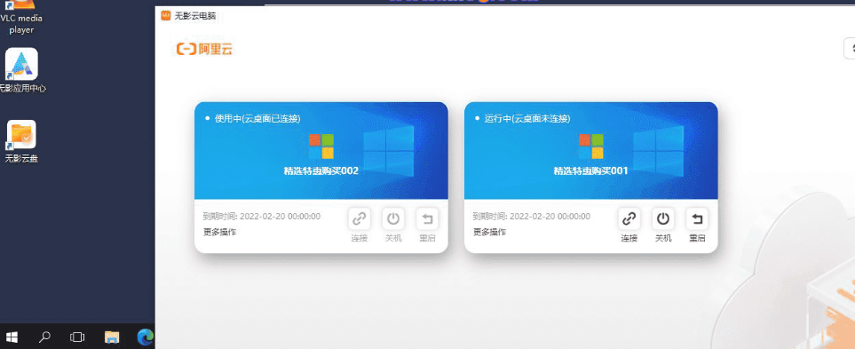 阿里云免费领取1个月云电脑-372盘