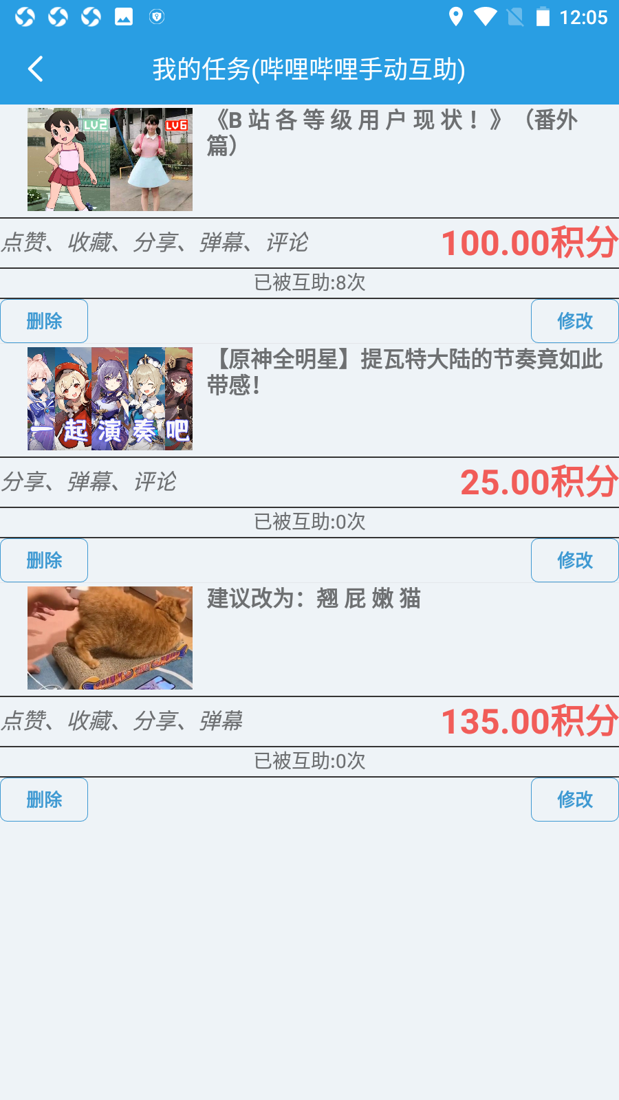 【up萌助手】互赞互粉软件-372盘