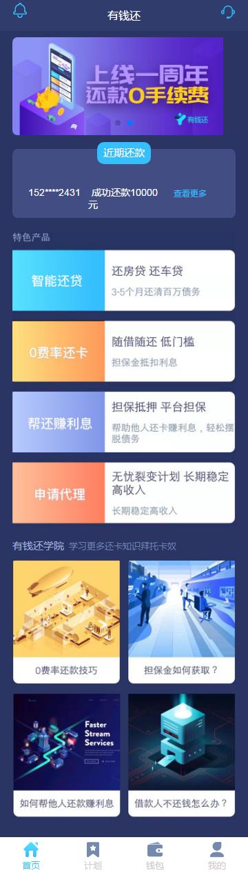 【有钱还金融系统】轻松还在线H5系统网站源码ThinkAdminV5框架版可封装APP-372盘
