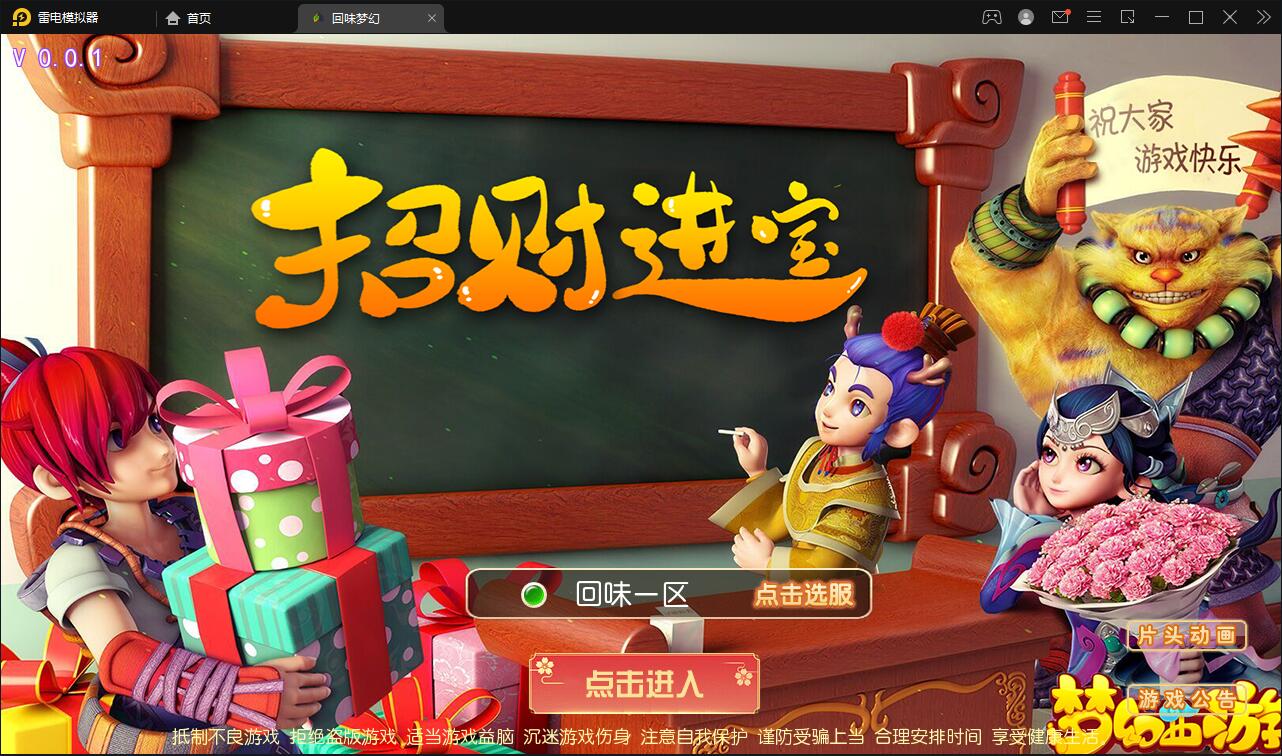 MT3换皮梦幻【回味西游】1月整理Linux手工端+GM后台+双端【站长亲测】-372盘