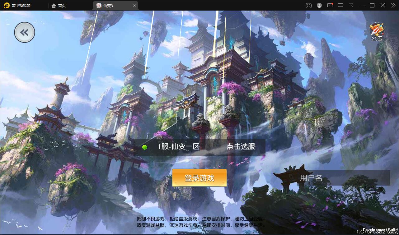 仙侠手游【仙变3】2022整理Linux手工服务端+GM后台+双区+双端【站长亲测】-372盘