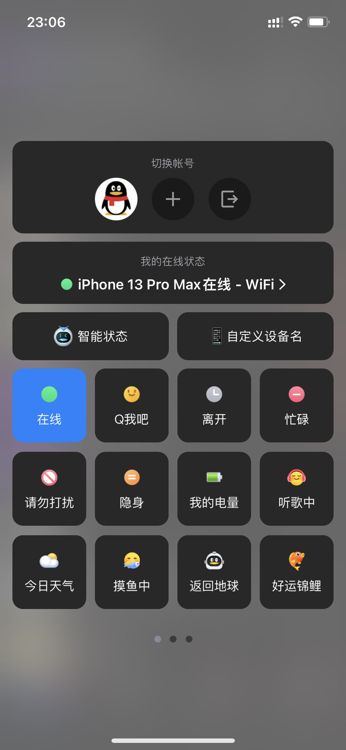 网页修改iPhone13在线源码 – 无需SVIP-372盘