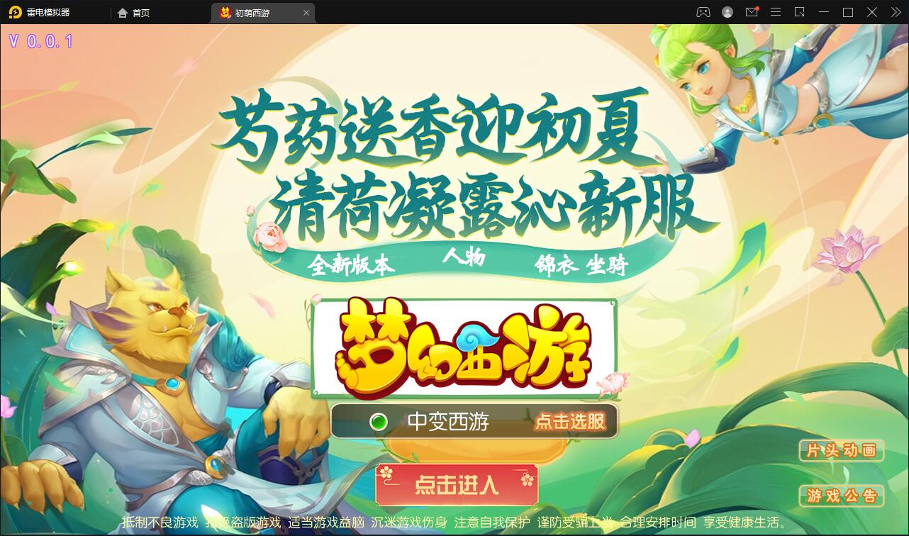 MT3换皮梦幻【初萌梦幻】1月整理Linux手工服务端+GM后台【站长亲测】-372盘