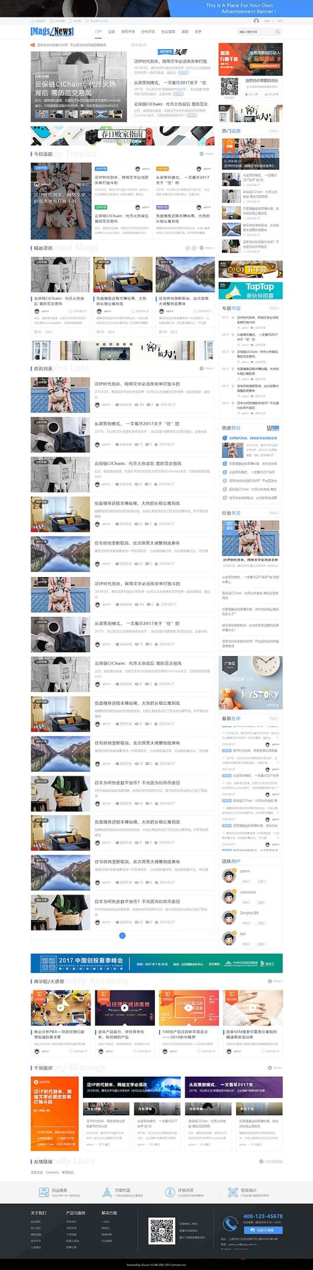 综合新闻资讯类门户网站整站源码 适合做科技类新闻综合类资讯门户行业网站源码-372盘