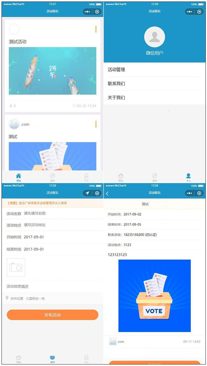thinkphp开发的活动报名小程序源码带后台管理完整的报名小程序源码-372盘