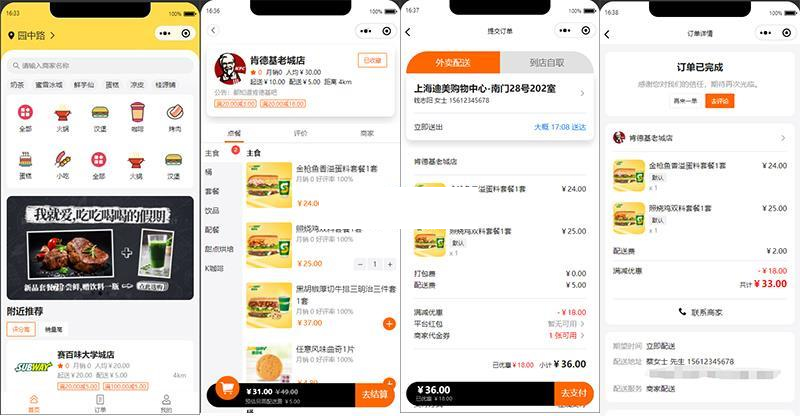 餐饮外卖平台小程序 v1.0.1-372盘