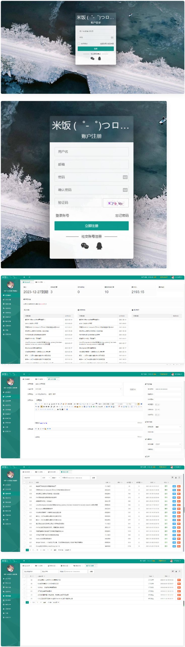 emlog独立会员中心模板源码 UserEmlog Ver:1.0-372盘