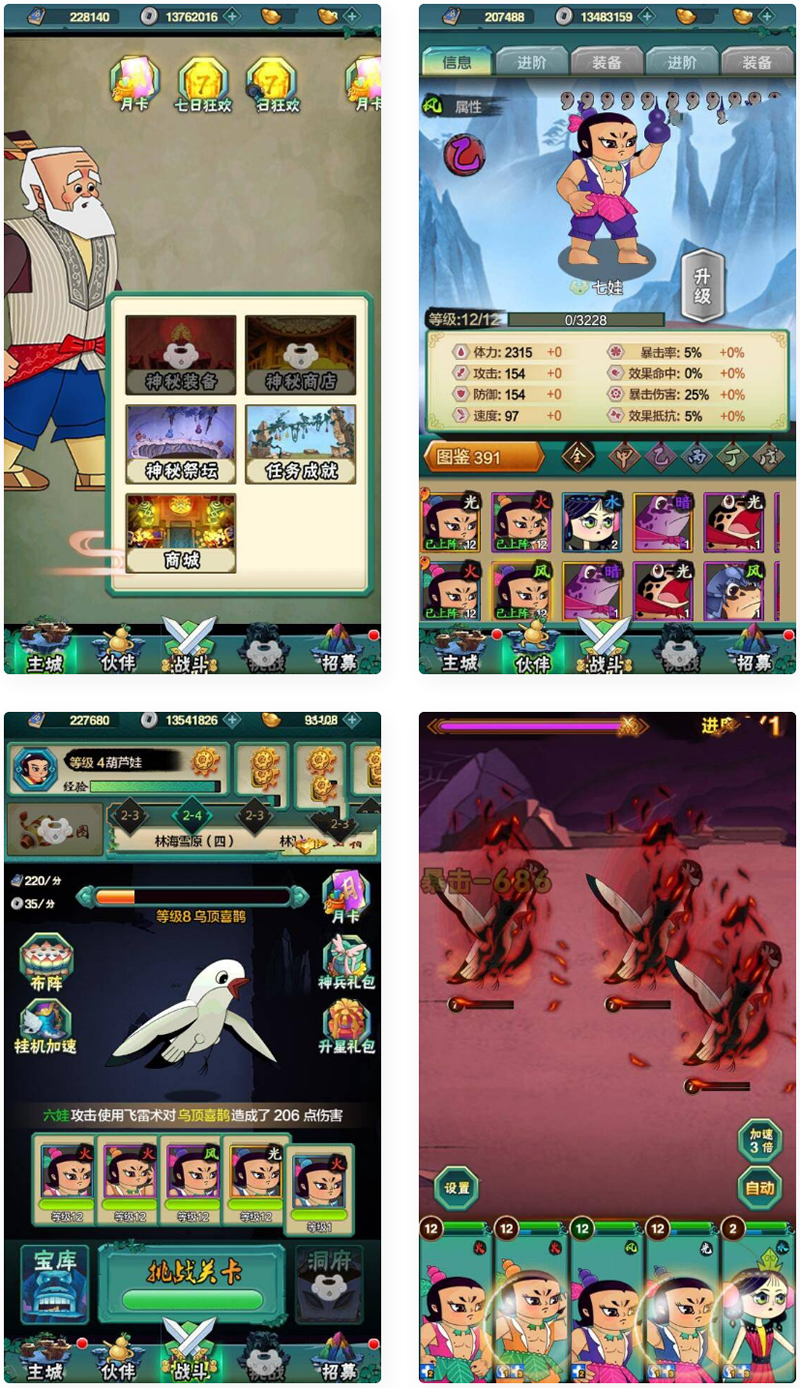 【葫芦娃】单机游戏公益服务端源码+详细教程-372盘