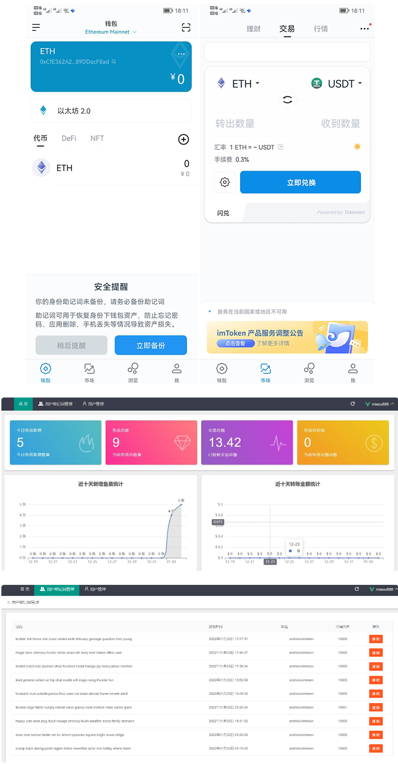 imtoken钱包1比1官方正版盗助记词+安卓苹果双端完整源码-372盘