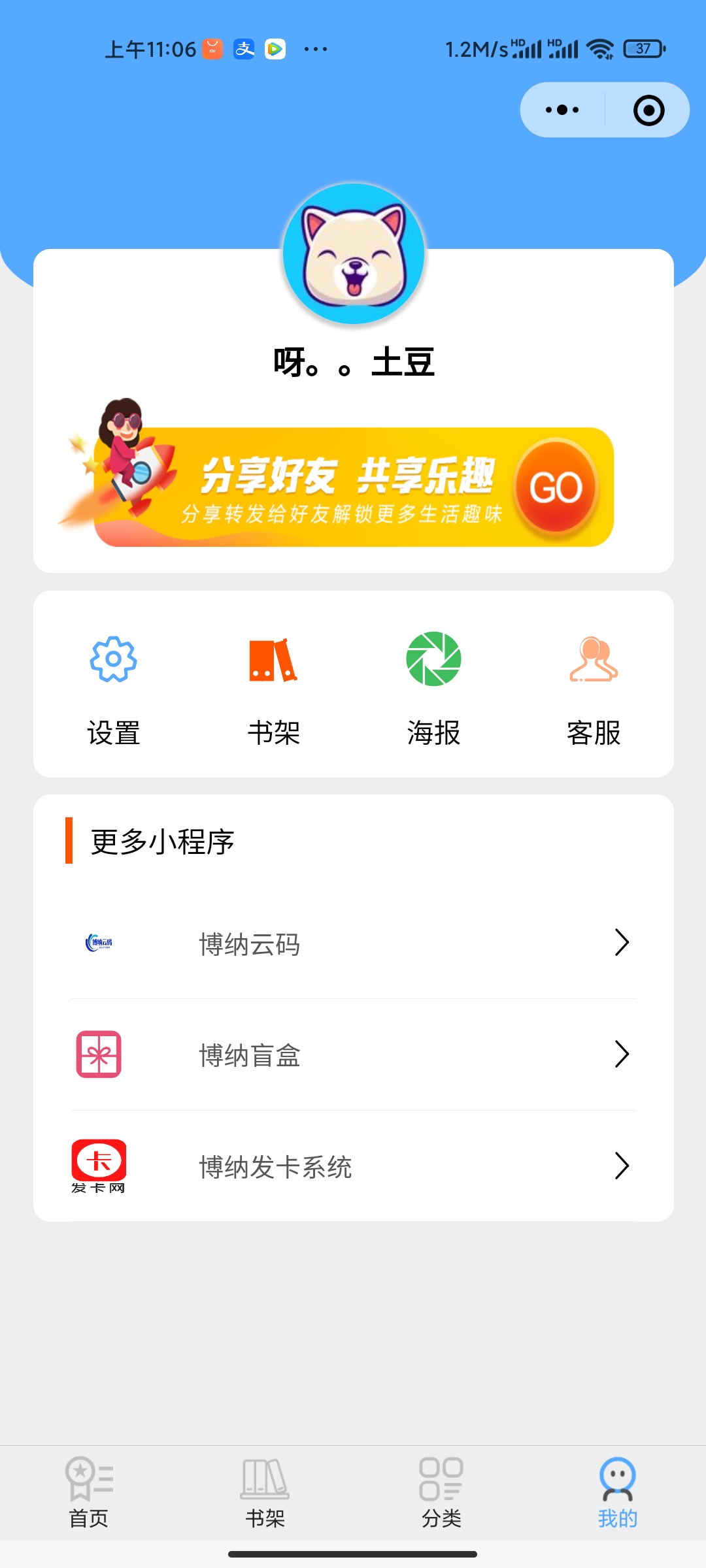 全新超火的wx小说小程序源码-372盘