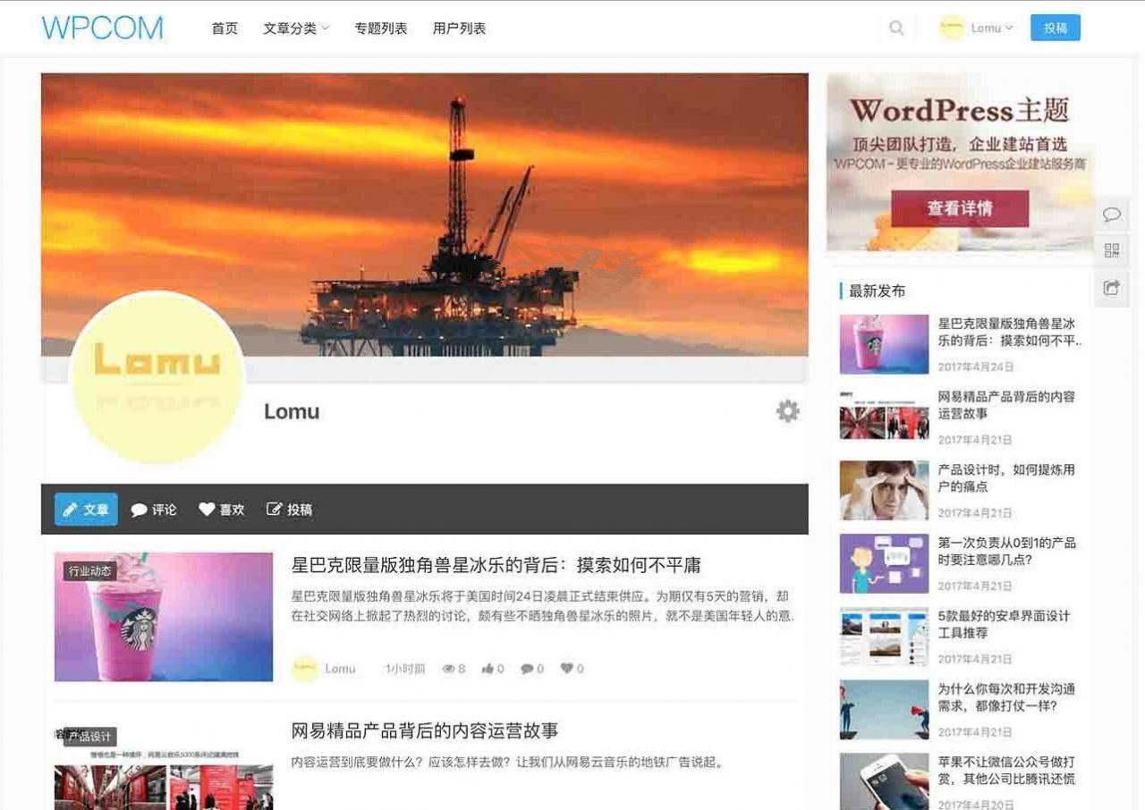 WordPress主题 JustNews4.3.0 + QAPress问答插件适合源码站虚拟资源站个人博客 新增谷歌地图模块、Gutenberg编辑器区块、视频代码Gutenberg编辑器区块-372盘