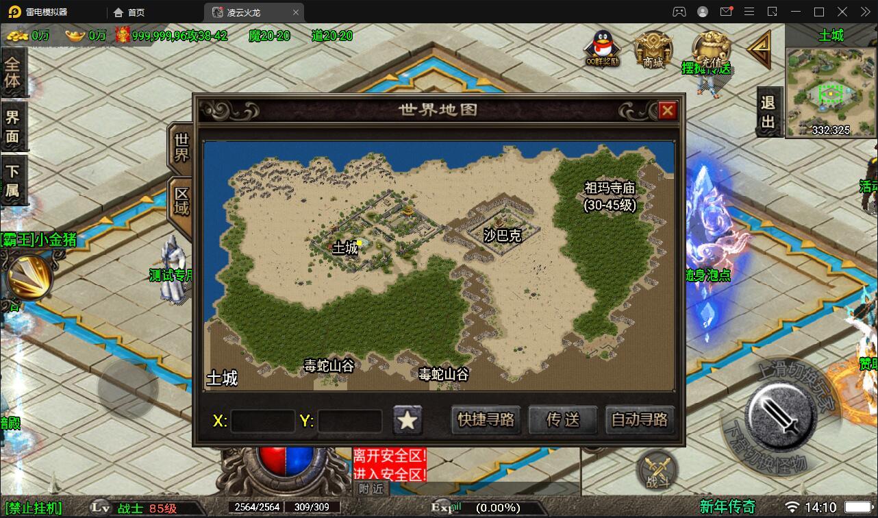战神引擎传奇手游【新年冰雪龙腾虎跃】1月整理win半手工服务端+充值后台+双端【站长亲测】-372盘