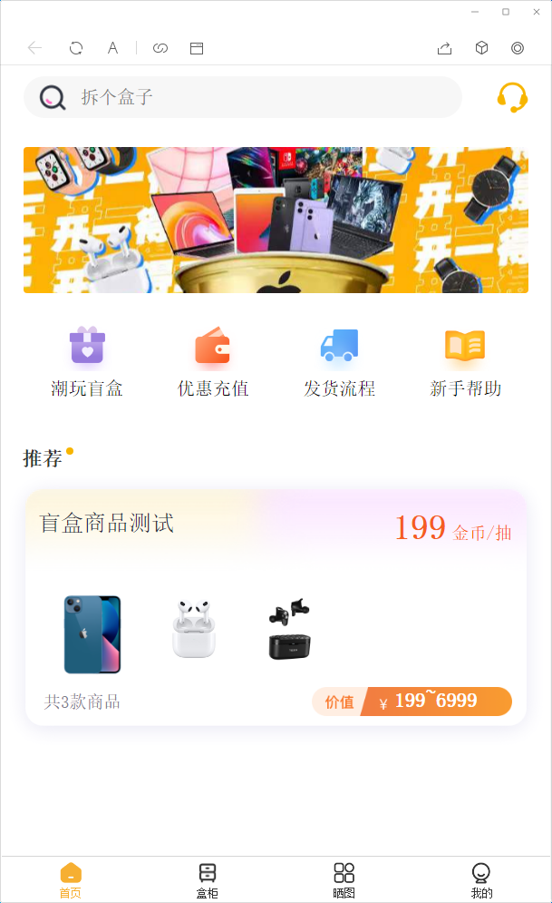 【大鹏亲测】2022最新盲盒商城完整开源运营源码/对接免签支付接口/带视频搭建教程-372盘