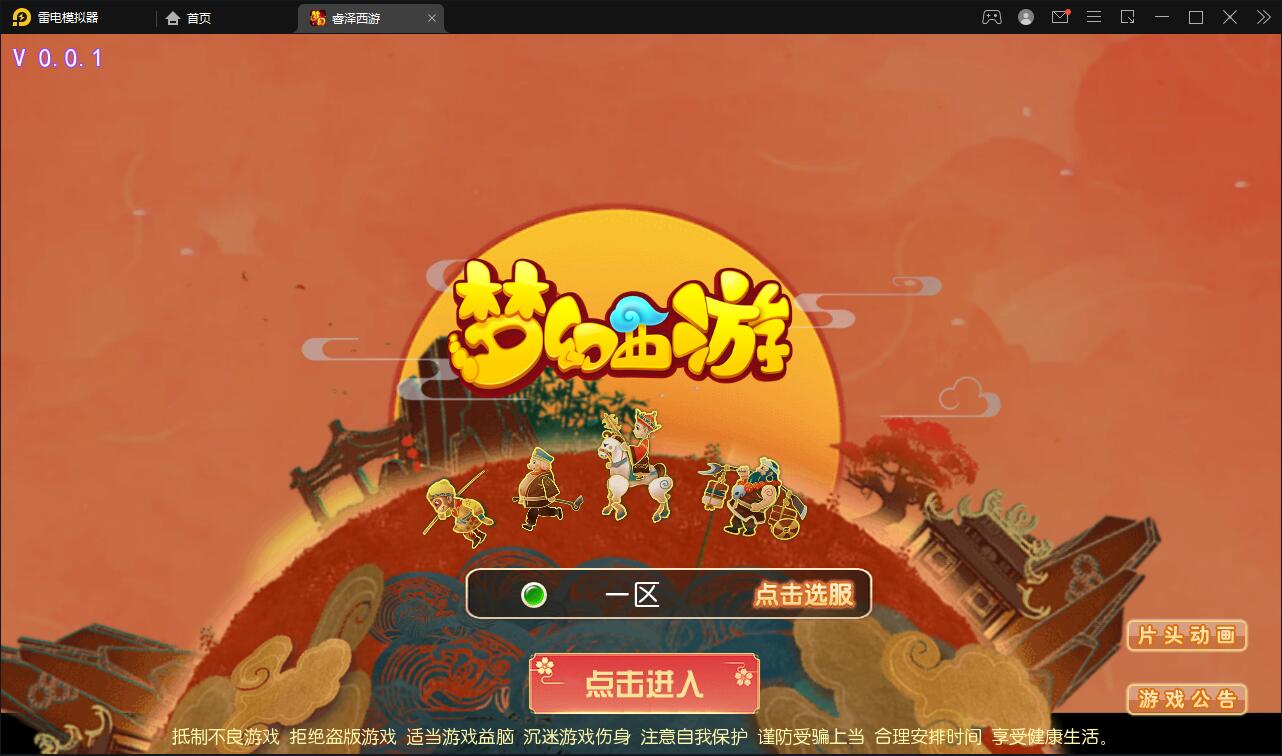 MT3换皮梦幻【睿泽西游】1月整理Linux手工服务端+GM后台+双端【站长亲测】-372盘