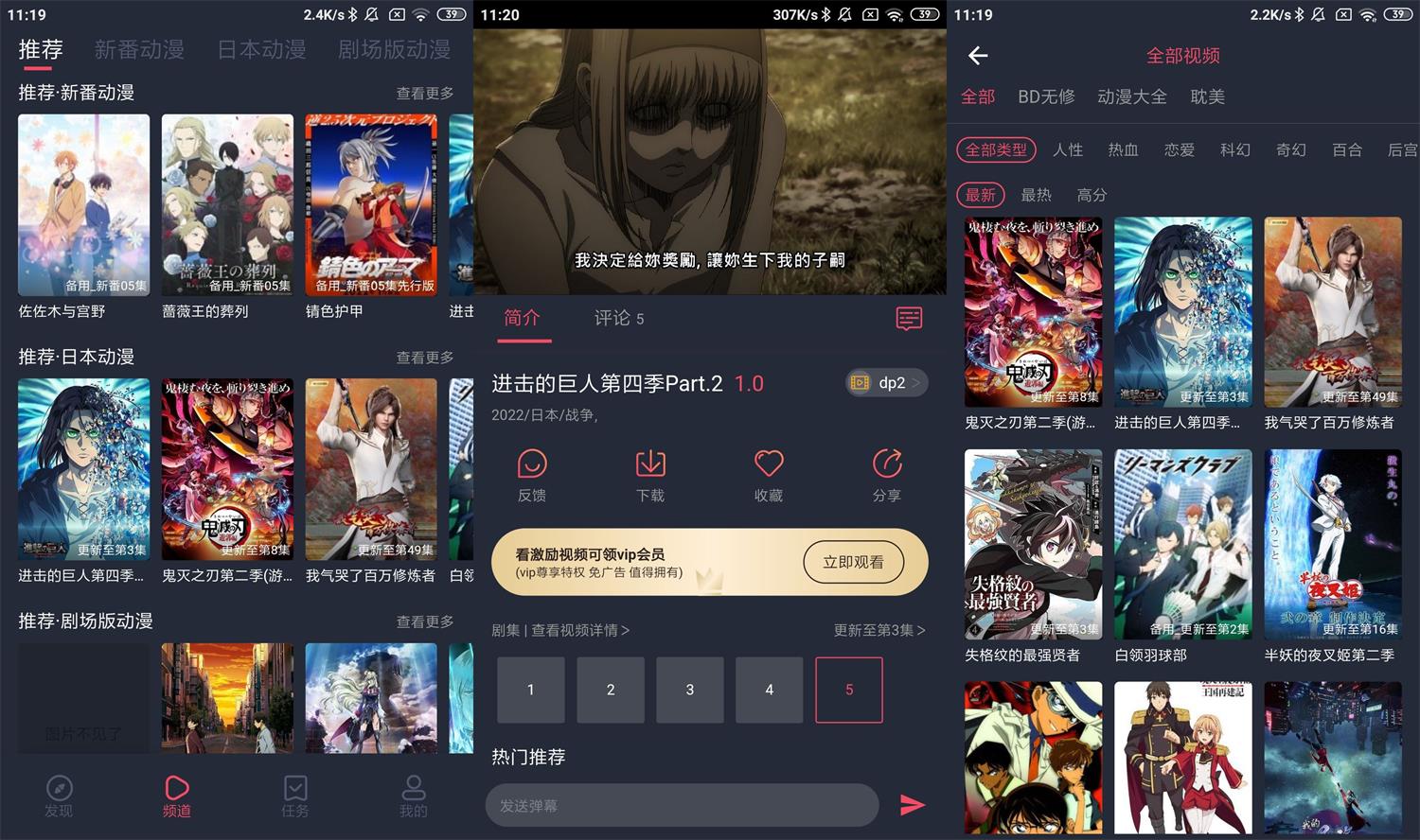 安卓横风动漫v1.3.2.4绿化版-372盘