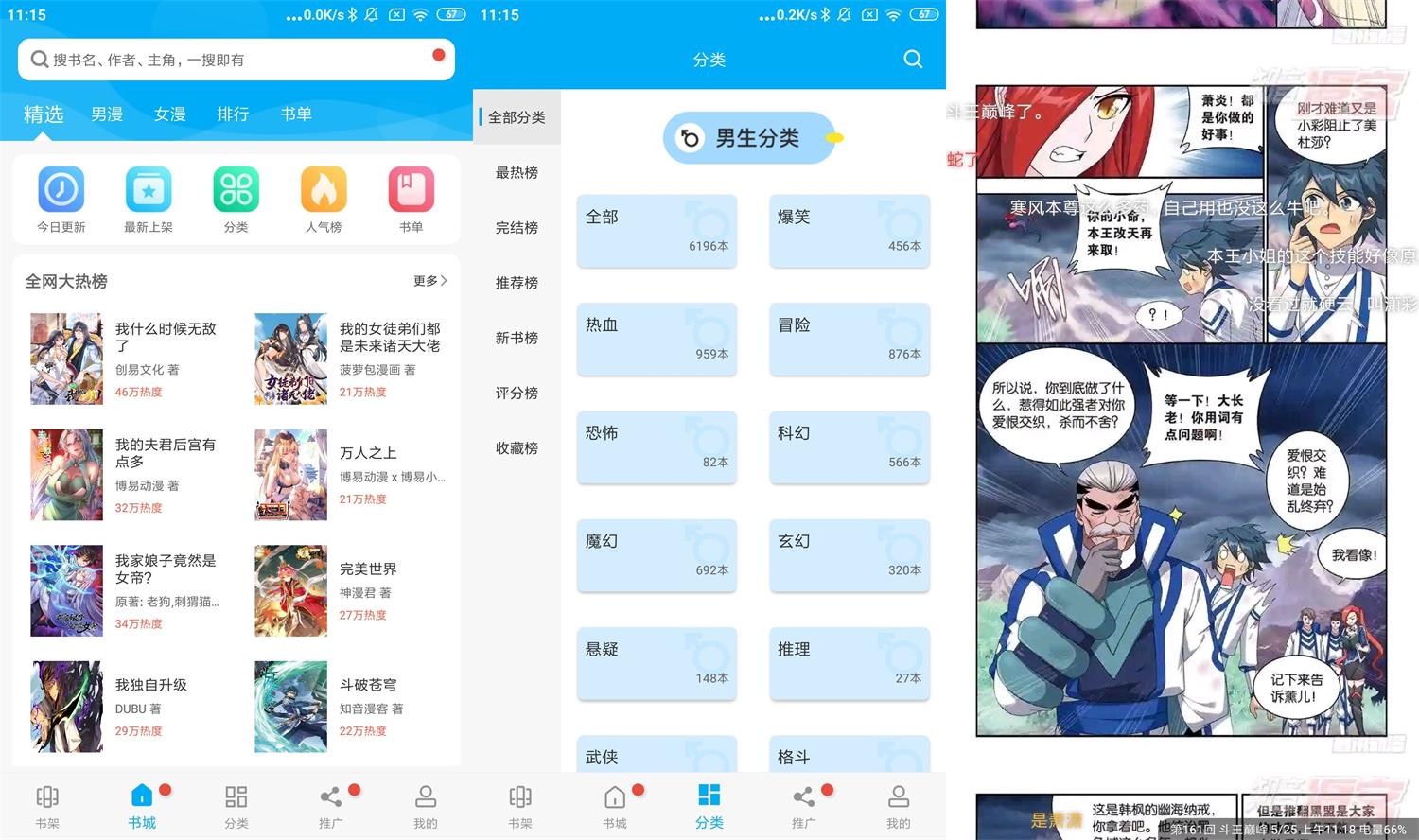 安卓风车动漫v4.0.0绿化版-372盘