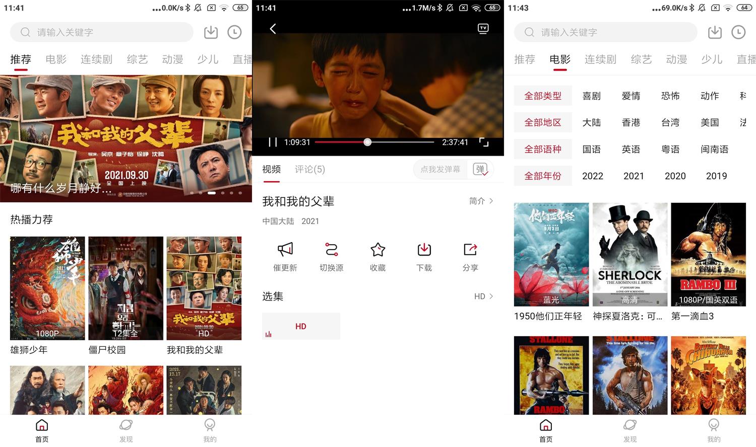 安卓大师兄影视v2.0.1绿化版-372盘