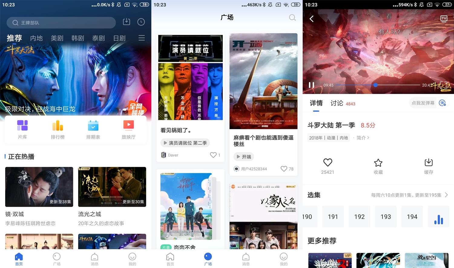 安卓飞快影视v2.9.0绿化版-372盘