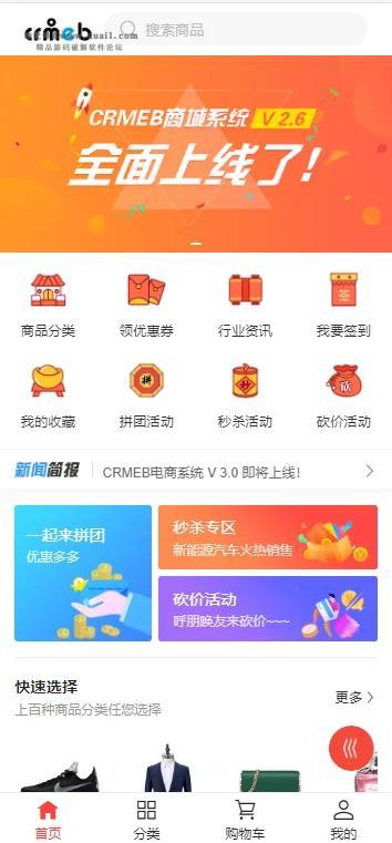 【372盘亲测】最新服务器打包运营级价值几千的H5商城源码 带视频教程-372盘