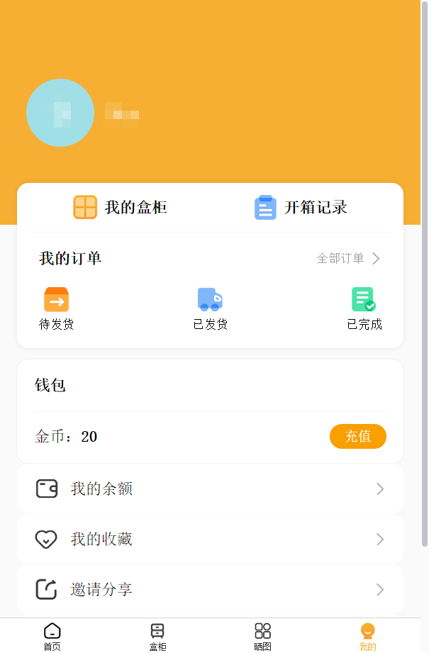 【372盘亲测】2022最新盲盒商城完整开源运营源码/对接免签支付接口/带视频搭建教程