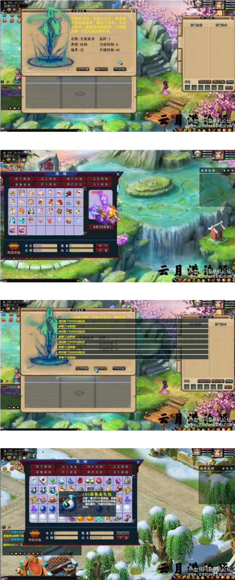5W飞蛾修复单机版 修复了大量BUG，完善无名系统，渡劫任务GM工具-372盘