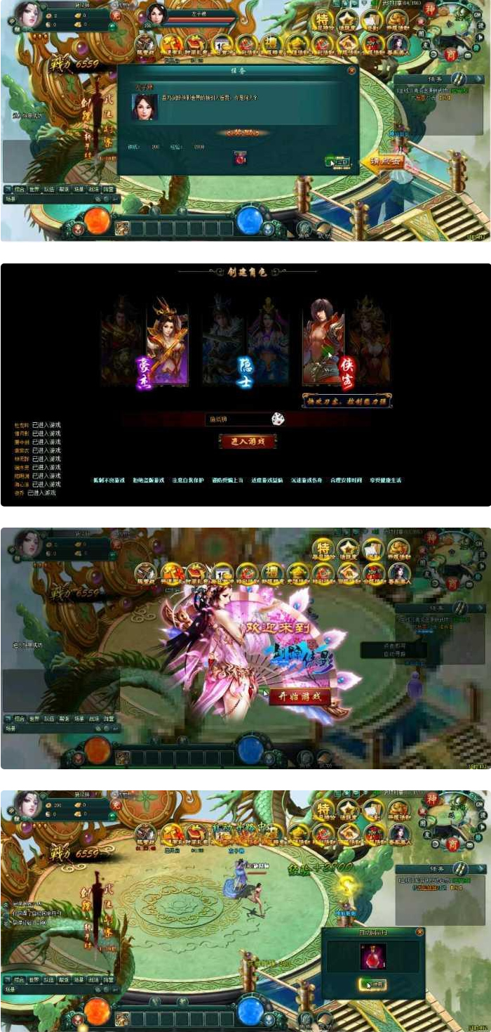 剑踪侠影单机版_武侠网页游戏源码_一键安装GM无限元宝_带游戏安装视频-372盘