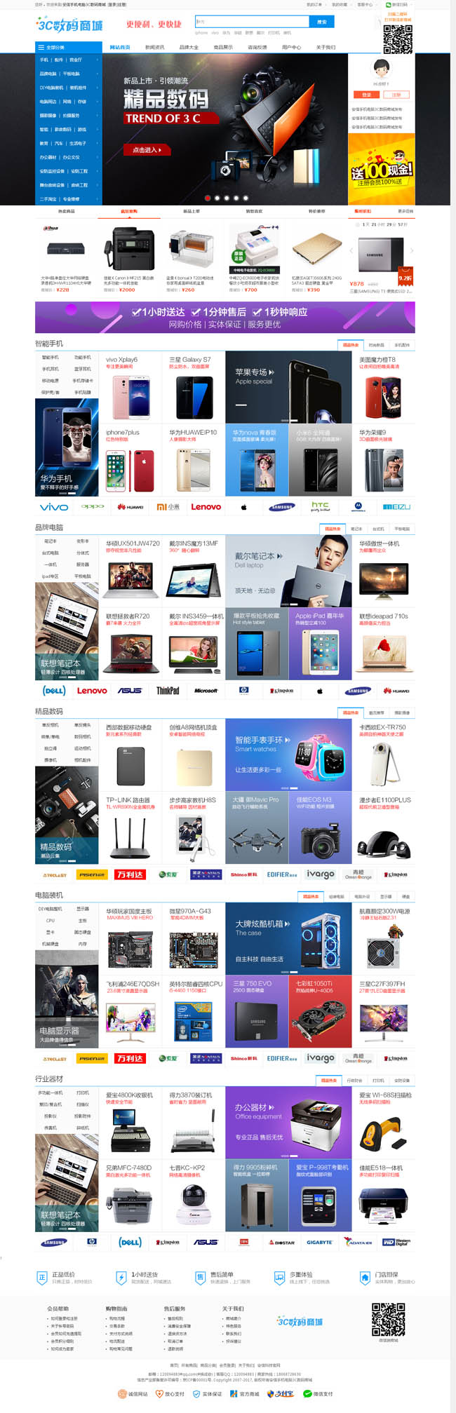 安信单商户网店系统-372盘