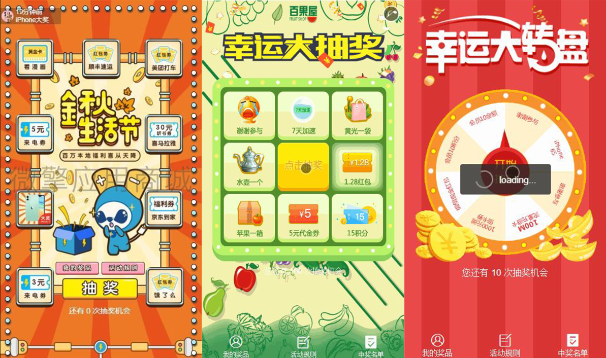 物一码抽奖V2.6.7多功能抽奖-372盘