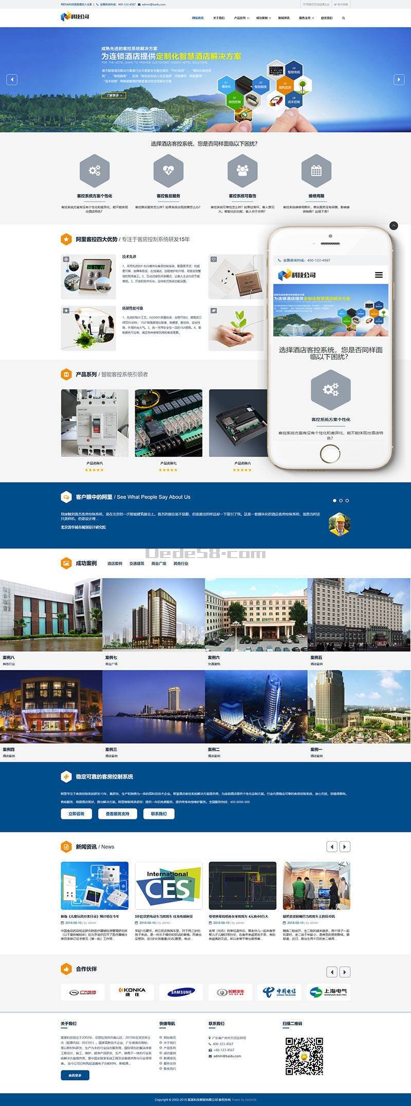 织梦响应式科技智能产品类网站织梦模板(自适应手机端)-372盘