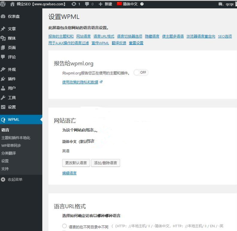 WordPress插件 多语言站点建设 WPML中英文版 v4.2.2 翻译页面、文章、自定义类型 可靠 兼容 完整 WordPress插件源码 多语言站点建设 中文英文 翻译页面-372盘