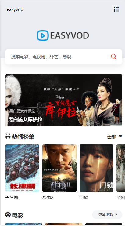 EasyVod自动采集电影影视网站系统源码-372盘