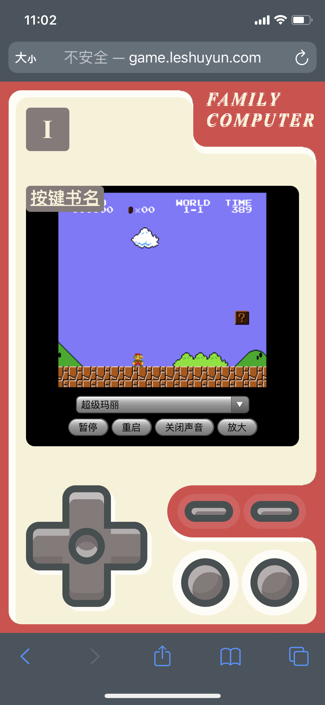 朋友圈小霸王游戏机源码修复版-372盘