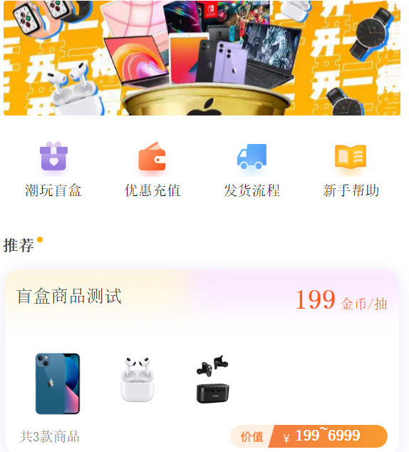 【372盘亲测】2022最新盲盒商城完整开源运营源码/对接免签支付接口/带视频搭建教程