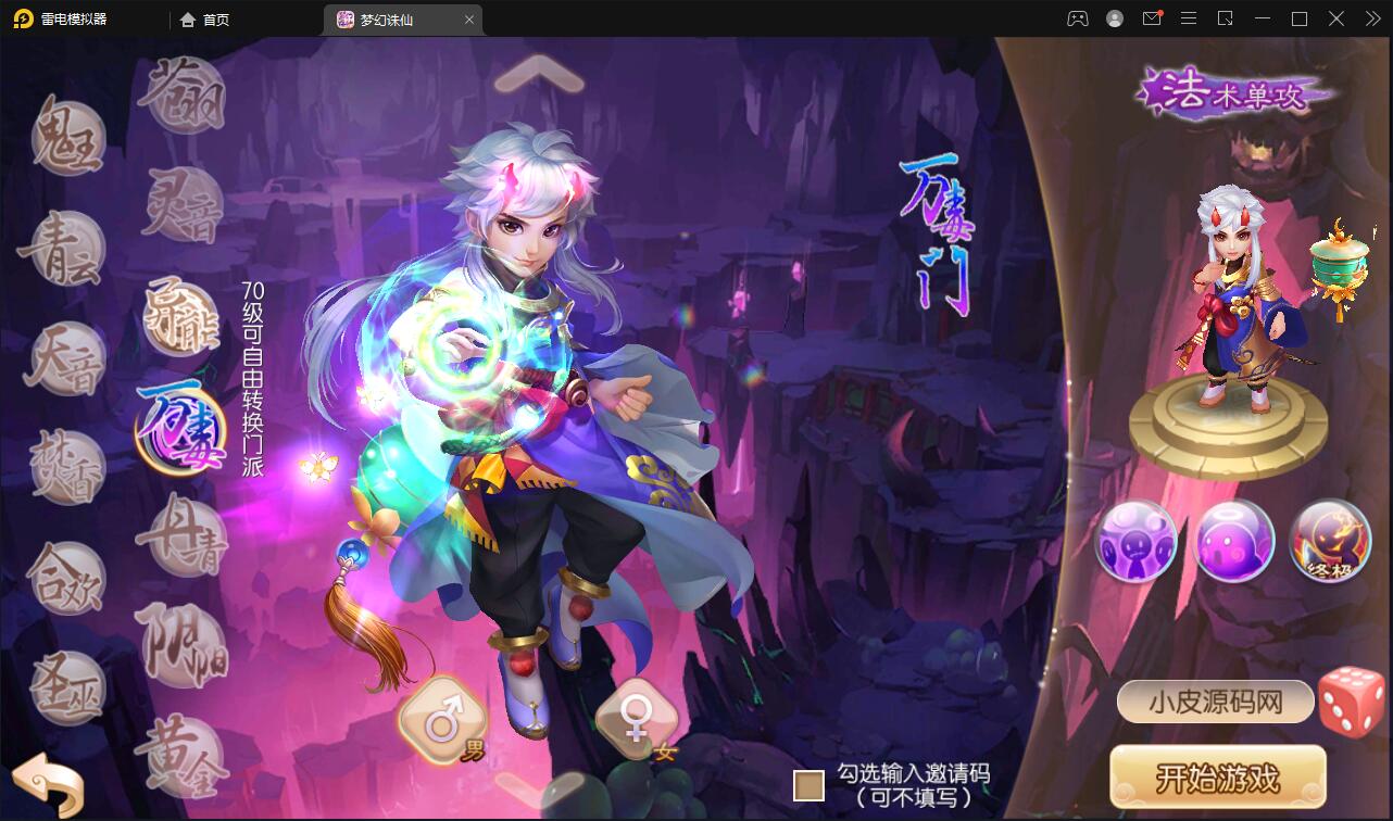 回合手游梦幻诛仙13职业【魔道祖师】最新整理Linux手工服务端+GM后台+本地注册验证+双端【站长亲测】-372盘