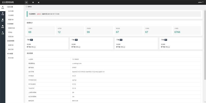 thinkphp6–cms多微信管理系统源码-372盘