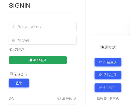 【QQ微信等登录二开美化版】WordPress插件+个人网站博客等接入社交登录方法+QQWorld通行证插件-372盘