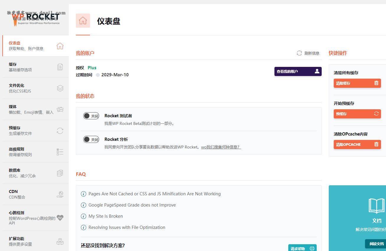 【WP Rocket v3.7】WordPress火箭缓存插件+免授权+破解版+汉化版+预加载链接 【WP Rocket v3.7】WordPress火箭缓存插件+免授权+破解版+汉化版+预加载链接