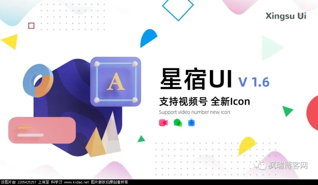 星宿UI v1.6最新版 （漂亮的博客小程序）-372盘