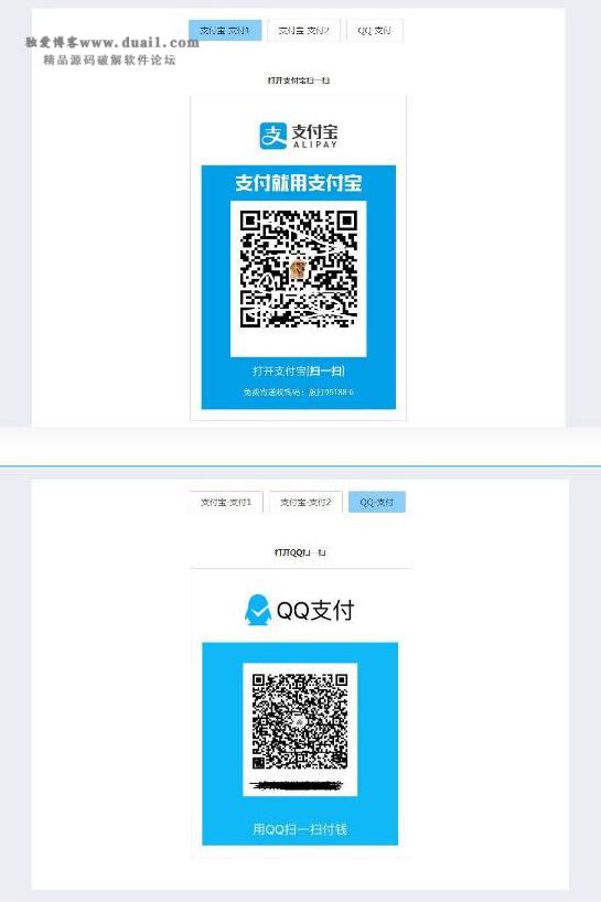 简单响应式收银台个人收款二维码支付宝微信在线收款码页面-372盘