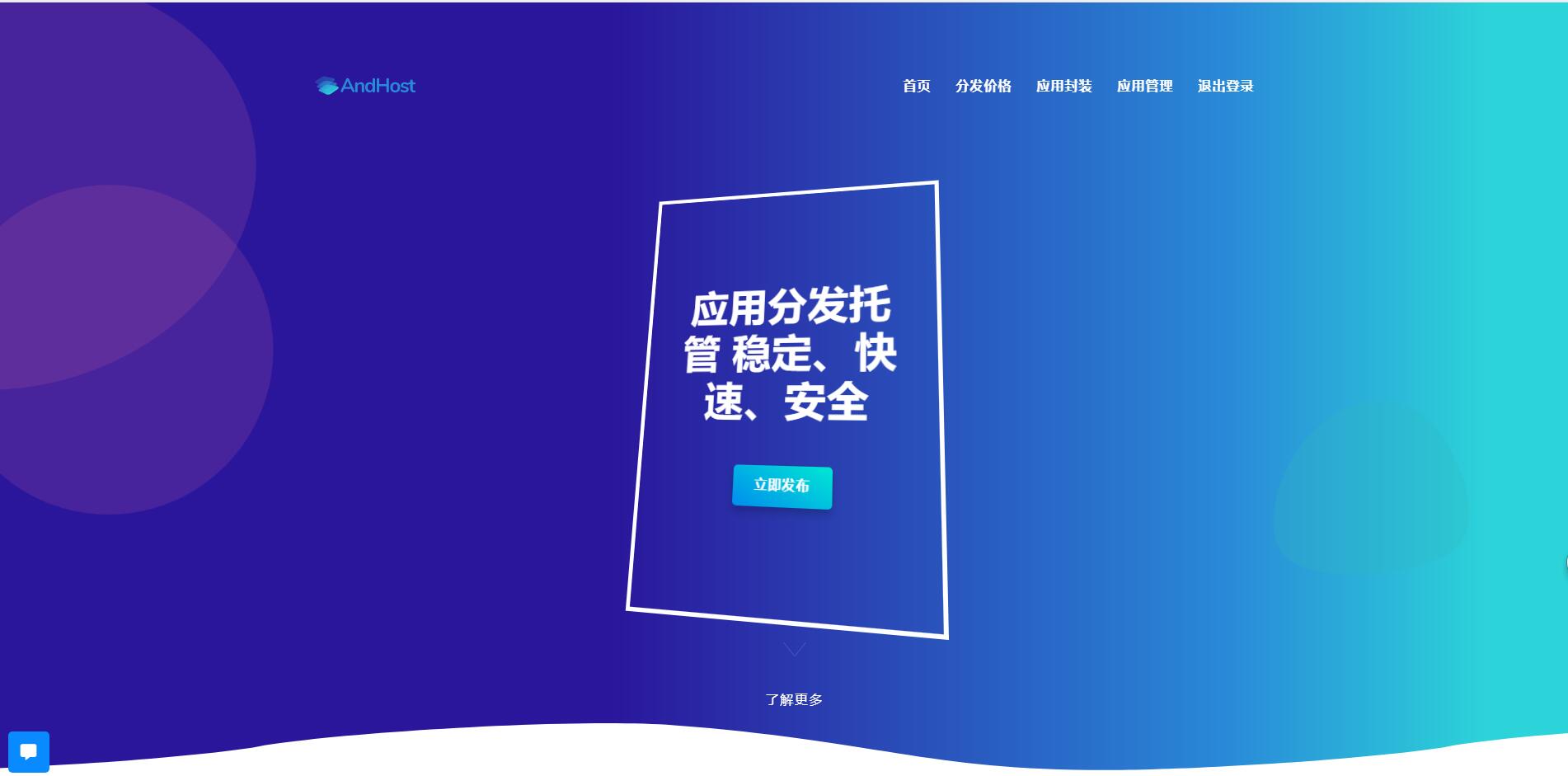 互站卖的分发美化版可以封装双端APP-372盘